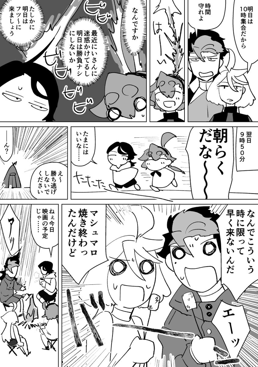 待ち合わせ対決 そして伝説へ編 