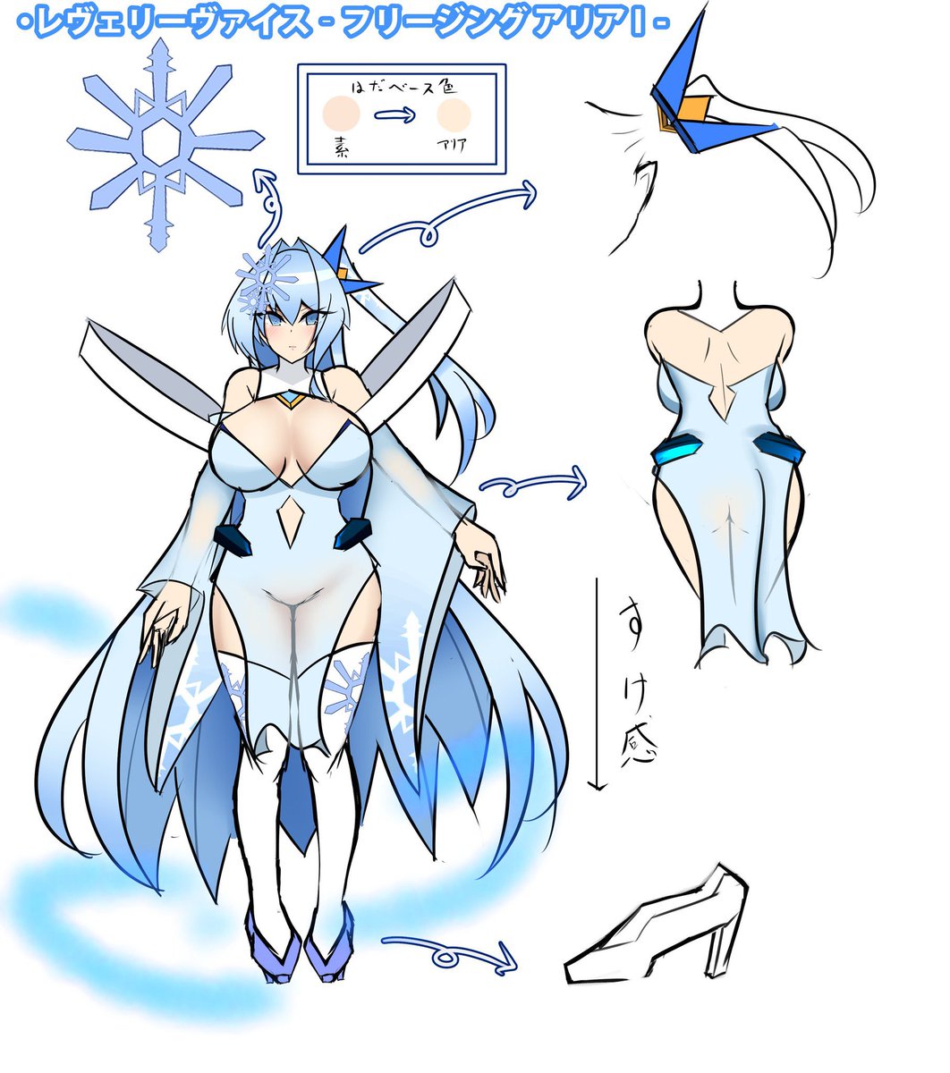 寒い季節なので氷フォームのましろちゃんをば… 