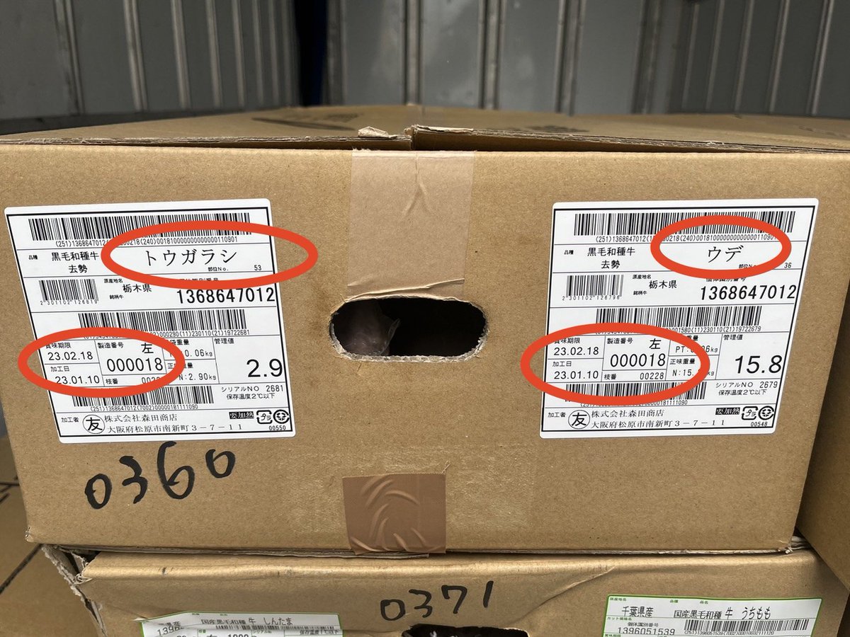 【A02302】希少部位★お買得★
栃木県産
黒毛和種
トウガラシ、ウデ

¥298円/100g
税別送料別

ご注文の方は、
赤マルの番号をお知らせください
新規取引のご希望の方は、
下記電話、DMください

◆浪速の肉屋　肉正
販売責任者：
09073675422 （スギモト）
ネット担当：
07054300467（カワニシ）