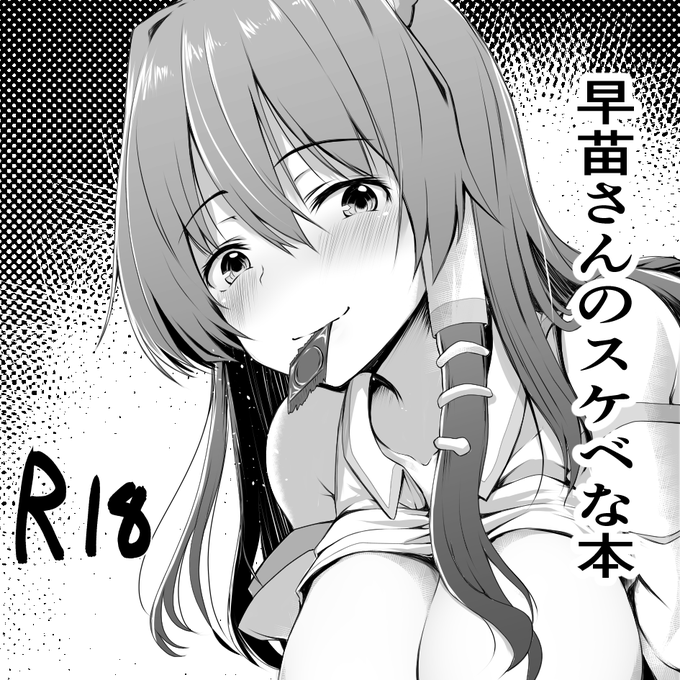 例大祭うおおおおおおおおお 