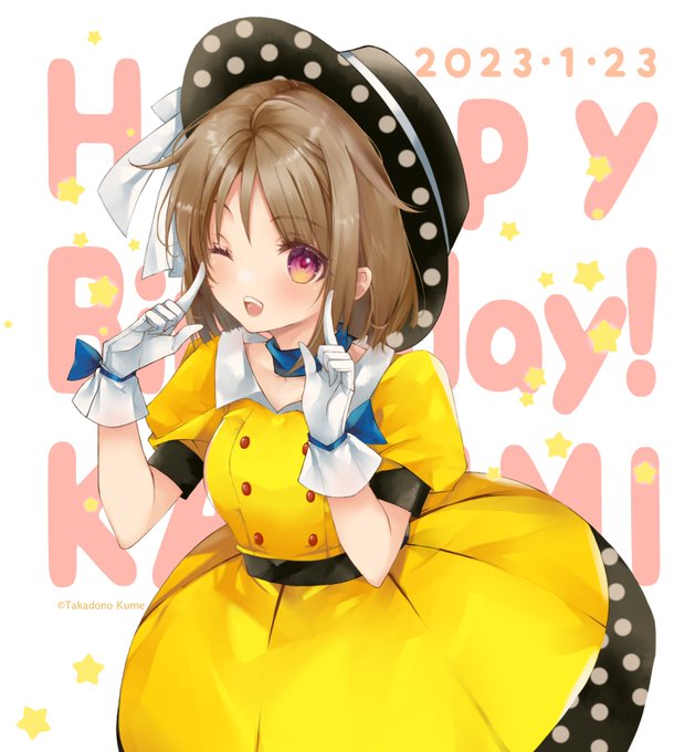 「中須かすみ生誕祭2023」のTwitter画像/イラスト(新着))