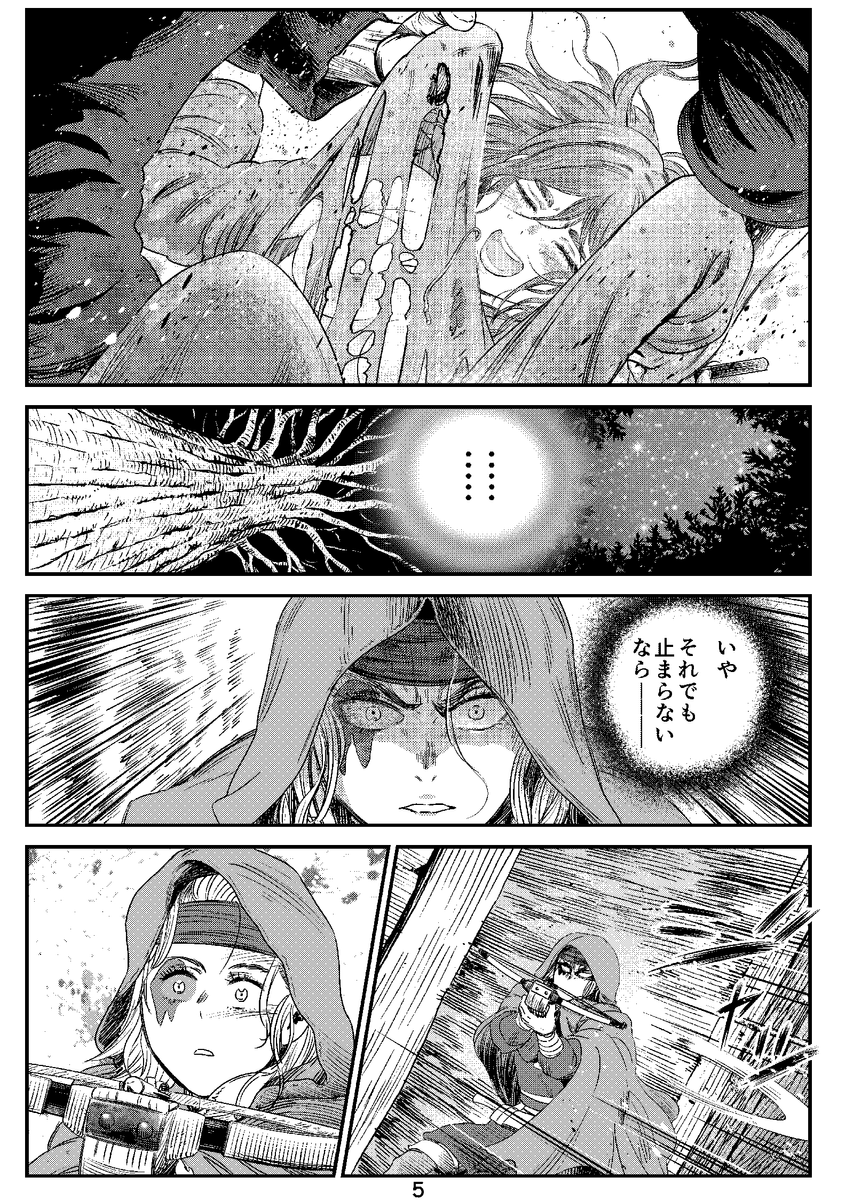 2/5) | うろちゃん( ヴィンサガ応援垢 さんのマンガ | ツイコミ(仮)