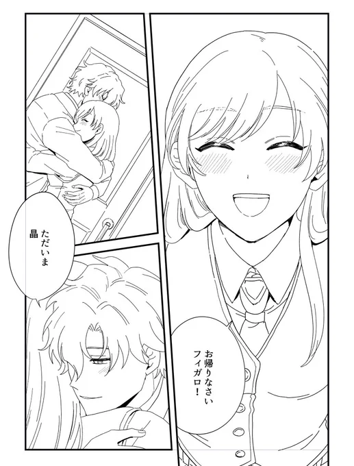 この前出した、フィ晶♀本のつづき...みたいな導入のえっち描いてる... 