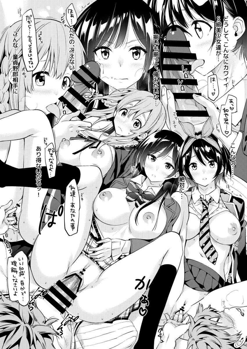 かのかりハーレム
#彼女お借りします

Fanza
https://t.co/Jr7AD4pPv2
DLsite
https://t.co/gZIq1J5myU 