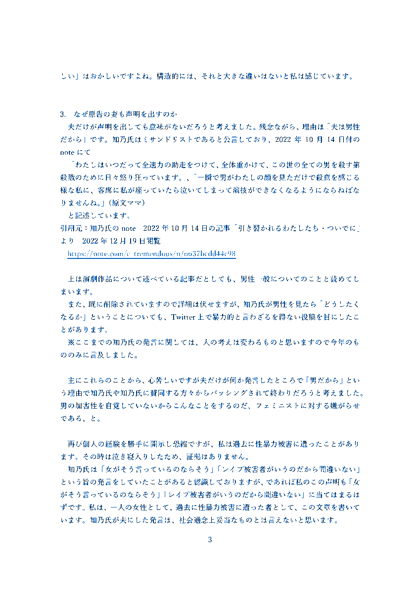 chuo_line_n's tweet photo. 妻からの声明です。 https://t.co/NtMl5ndneE