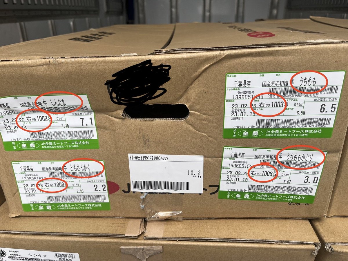 【A02303】★お買得★
千葉県産
黒毛和種
シンタマ、トモサンカク、モモ

¥358円/100g
税別送料別

ご注文の方は、
赤マルの番号をお知らせください
新規取引のご希望の方は、
下記電話、DMください

◆浪速の肉屋　肉正
販売責任者：
09073675422 （スギモト）
ネット担当：
07054300467（カワニシ）