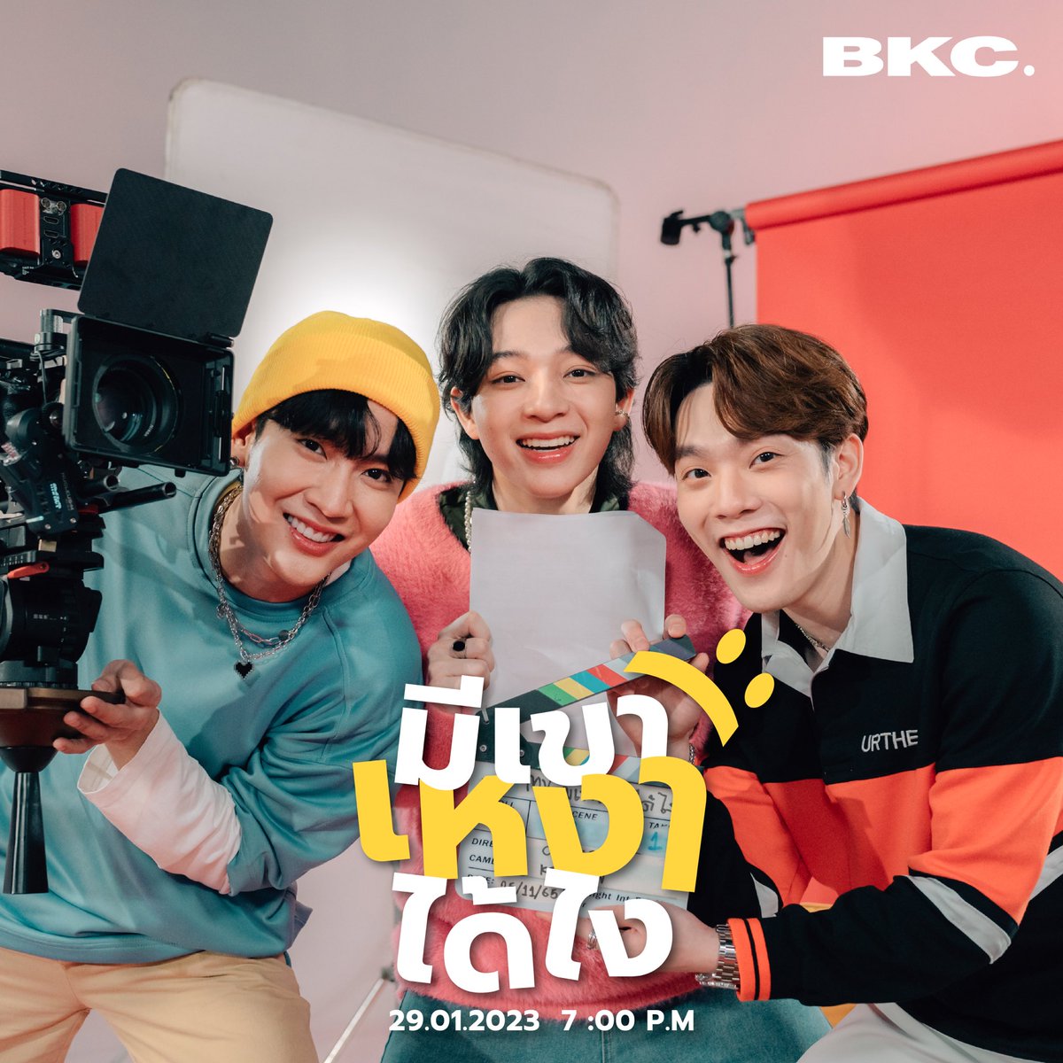 มีเขาเหงาได้ไง  (Why Lonely) - BKC

Release on
January  29th, 2023 | 7:00 PM.
YouTube : Star Hunter Entertainment 

#BKC
#BKCcomeback
#มีเขาเหงาได้ไง
#StarHunterEntertainment
