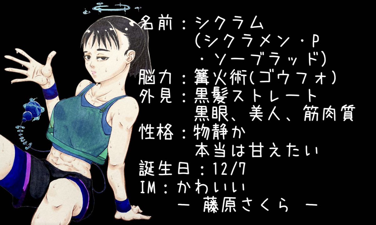 【旅:73】
捕まってから9日経ったか。お腹も空かず眠気もない。おそらくこの立方体の中は時間が動いていないんだ。

シクラムが思考していると、頭の中で声がした
{シーちゃん?聞こえる?私。お姉ちゃんだよー}
え、イキシア!?
{やほー。今どこ?}
  #旅 #140字小説 #絵描きさんと繋がりたい 