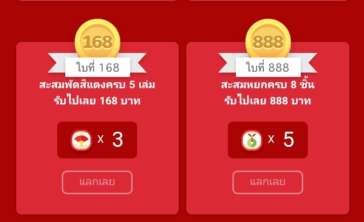 แล้วทรูมันนี่จะใจร้ายกับเราเพื่อ!! (@venezix_ ) tweet media