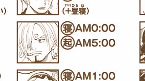 サンジお前!!
もっと寝ろ!!! 