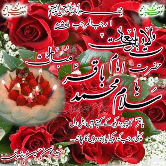 Wiladat-e-Imam Muhammad Baqir (as) Mubarak to all the Momineen💐🥰🎂
#ImamMohammadBaqir💐❤️😍