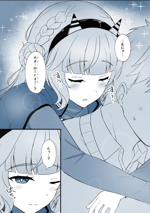 レンジャーがちょっと悪い子になる漫画 