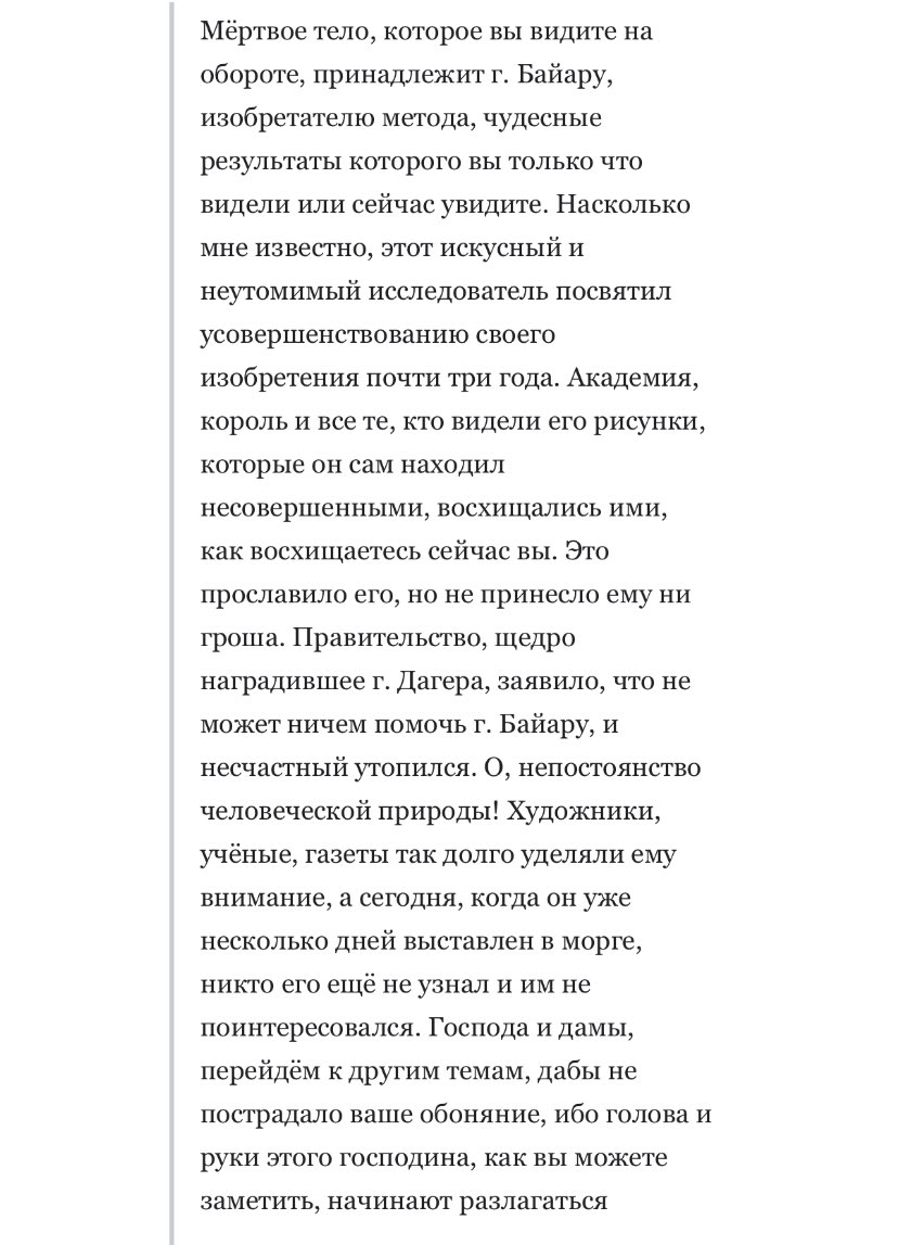 Ипполит на машине
