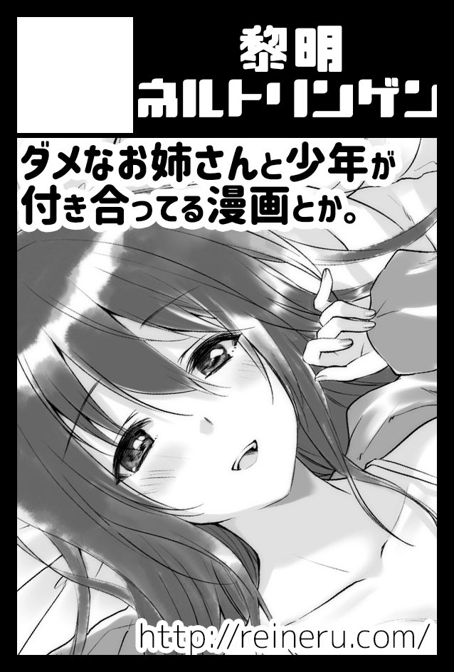 帰れた!改めて『みんトラ』お疲れさまでしたー次のイベント参加は2/19『コミティア143』ですっなにか新刊とか持っていければ…!わんへす行きたいな…… 