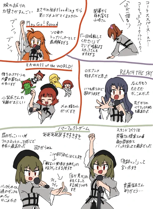 ありがとう9thライブ…楽しかった…
#imas_ml_9th_day2 