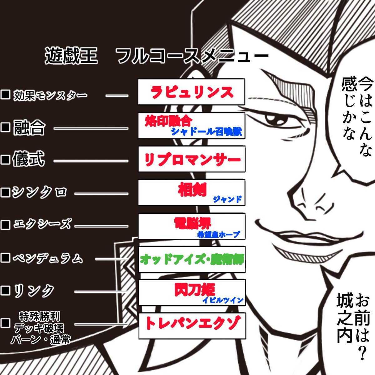 素敵な画像をお借りしました。マスターデュエル民でメインで使ってるのが赤字、たまに使ってたのが青字です。電脳堺はシンクロとの混成です!
ペンデュラムだけ組んだけどまともに使ってないので緑色で。 https://t.co/RWlXSzC98y 