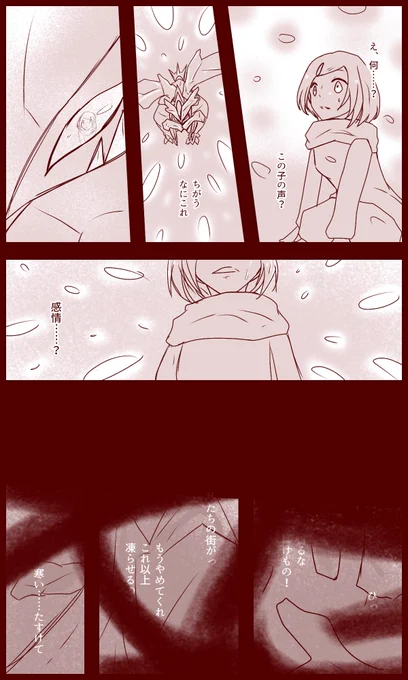 カゴメタウンの女の子の話④ 