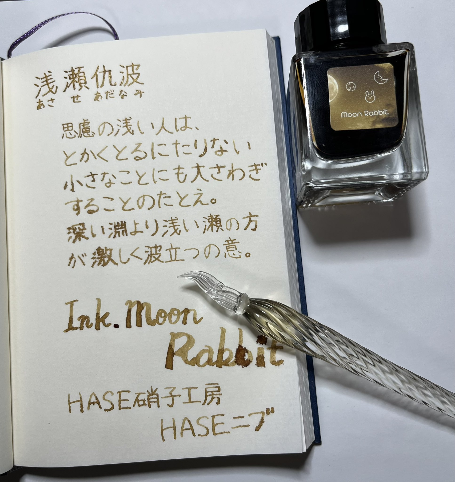 HASE硝子工房 ガラスペン 灯り 神戸SP 文房具/事務用品 筆記具