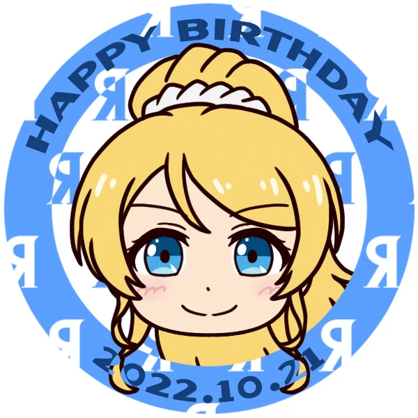 お絵かきサボってた期間に誕生日だった娘たちを今更ながら…その1、2022年10月分Я 