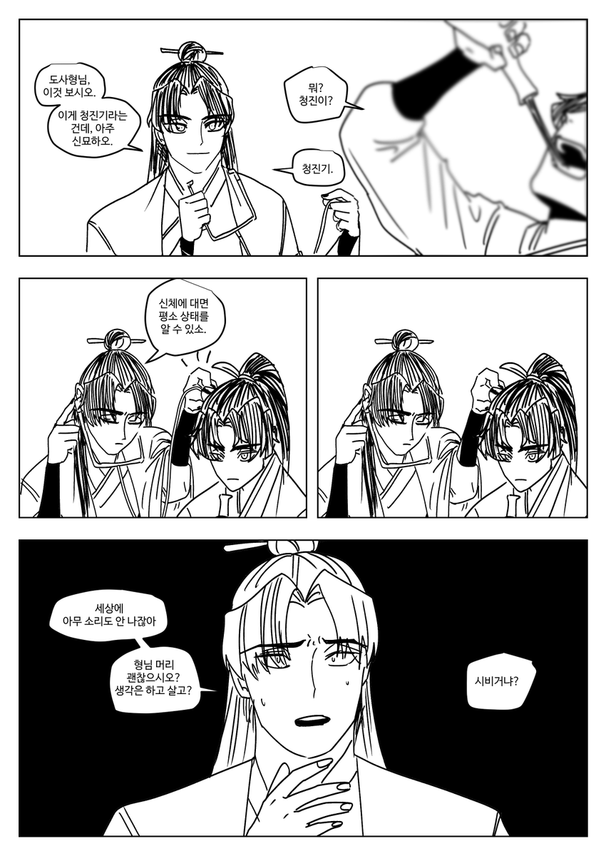 백아따까리 tweet media