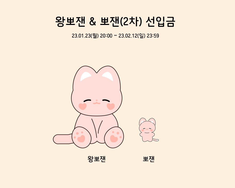 neohyuns's tweet photo. 🇵🇭 PH GO #neohyunsGO

💗 BBOJAEN jaehyun 10cm &amp; 40cm doll by @BBOJnD 
— prices are in the form!
✈️ fast eta via ems

DOP: 
3/15: base price only, isf to follow
3/25: all-in price

🔗 https://t.co/tzjuJZIpUJ!
dm for queries! if the form is open you can order 🤗 https://t.co/gjOl9rmsDC