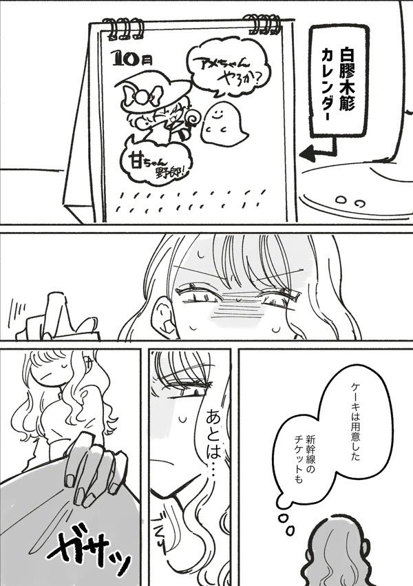 夢本作業してる ここらへんを再録で入れます 