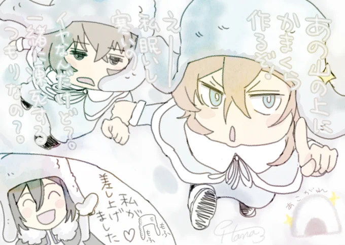 ちゅやなら最強寒波が来ても平気そうだな～と思いました☃️ 