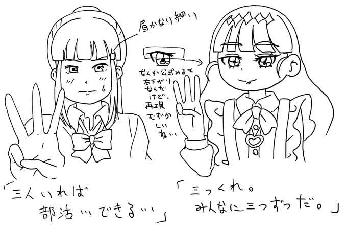 早々に「別に似てねえよ」と思いながら並べて描いたやつ 