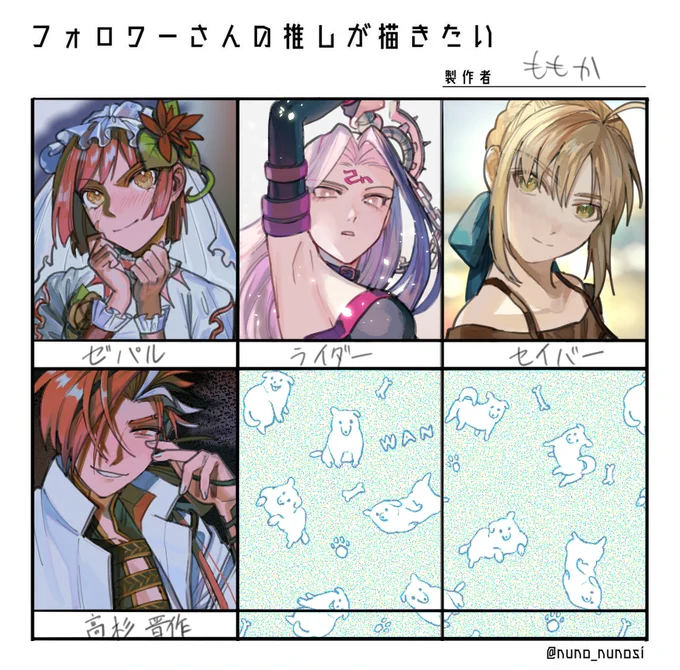 vol.03
ラスト!リプありがとうございました〜〜!!!!!
#フォロワーさんの推しが描きたい 