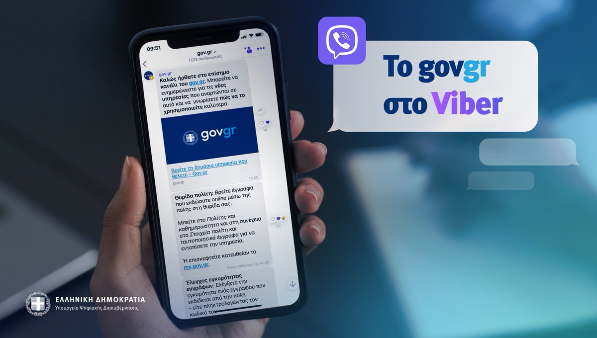 Tα νέα του gov.gr τώρα και στο Viber! Ενημερωθείτε για τις νέες ψηφιακές υπηρεσίες και δυνατότητες του gov.gr. Για να εγγραφείτε πατήστε εδώ invite.viber.com/?g2=AQAdEvyTL9…
