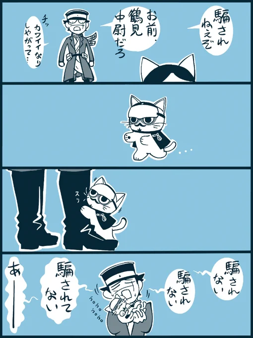 ちょろい 