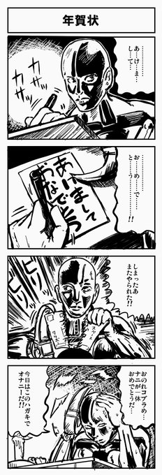 かのスペースコブラを描いた寺沢武一さんにフォローして頂いておりましたが、久々に覗くと鍵垢になっていました。
よし、これが出せるかね。 