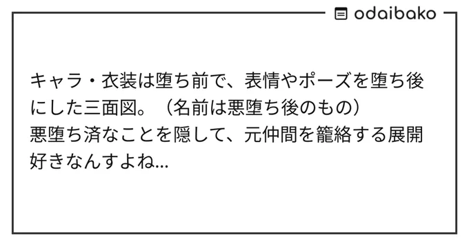 お題箱より、自分もこのシチュエーションは大好きですね… 