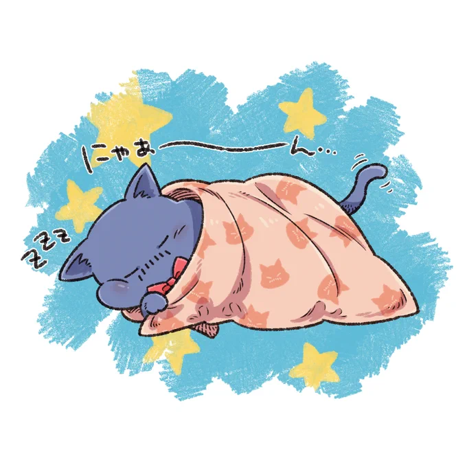 寝るしかnight。 
