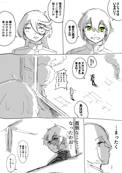#水星の魔女  #G_Witch 