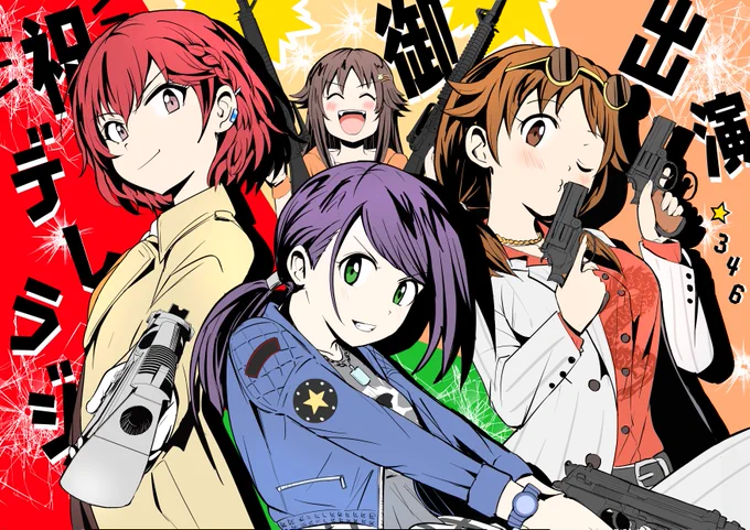 デレラジ採用いただきました!!ありがとうございます!! 