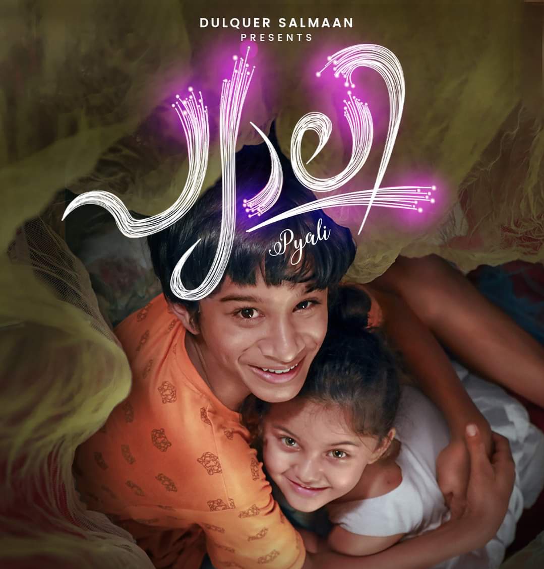 RAHULR5437's tweet photo. "Pyali" is a beautiful, emotional & heart touching Movie of 2 orphaned siblings. Such a feel good presentation (Must Watch!)❤️👏🏻
One of the best movie I have ever watched
#Pyali @BarbieeSharma https://t.co/7OyRy3zbZ5