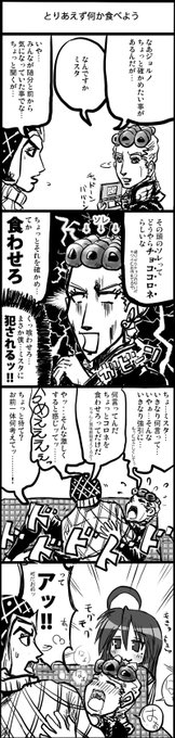 あのいにしえの、訳のわからん二次創作の4コマがちょこちょこ。
まあ、二十歳前の凡人が描く創作なんて支離滅裂なモンだよ。 