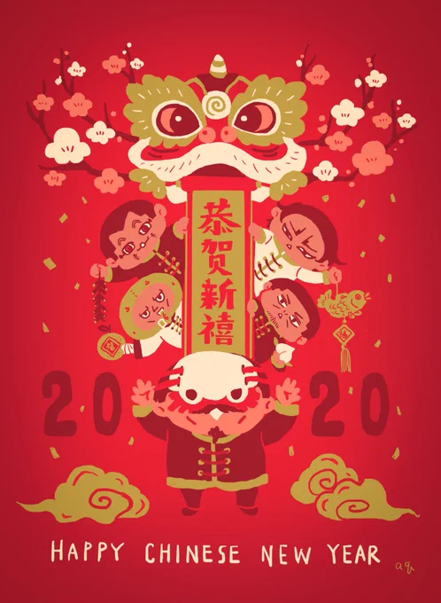 【再】今年分描けて無い…新年快乐 