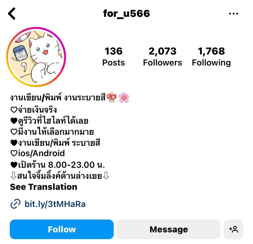 ขออนุญาตค่ะมีใครเคยทำมั้ยคะ ถูกโกงมั้ยคะ #งานออนไลน์