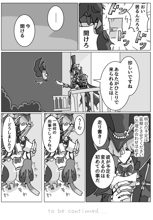 日が近くなってきたのでサンプル代わりに描きおろしの冒頭3ページ🙏
https://t.co/t2th9fskI6 