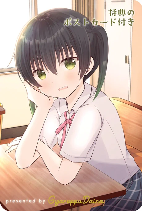 特典にポストカード付きます。角丸加工してるので大きいトレカっぽい感じです 
