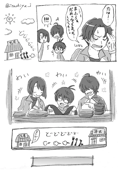 寒くなる夜なので
豊前とマフラーのはなし(再掲)
※時期がクリスマス前の設定だけど気にしない 