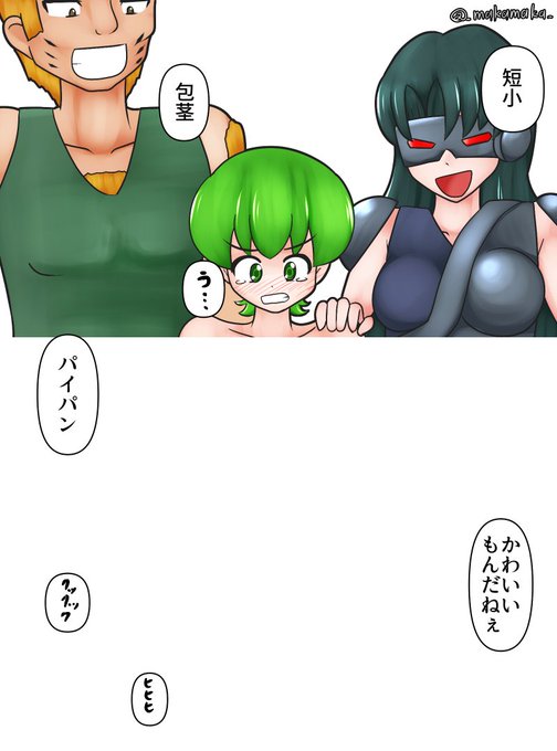 リクエストいただいたうちの子男子の陵辱シチュエーションを描かせていただきました!
オリキャラリクエストありがとうございました!
FANBOXの限定コースで公開中です

【FANBOX限定公開】プライド粉砕!青年ヒーローガン掘り陵辱 | 眞家まかまか #pixiv https://t.co/zhSKeFcod6 