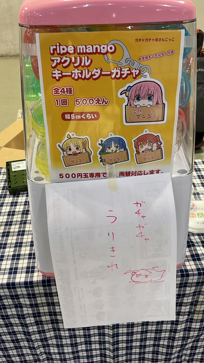 BS祭お疲れ様でした☺️
ガチャガチャ屋さんごっこ楽しかったです。
でかいやつは残りをBOOTHにインしましたのでよろしくお願いします…
https://t.co/t6vWE6902e 