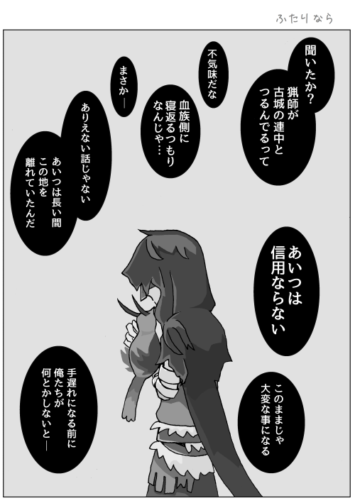 日が近くなってきたのでサンプル代わりに描きおろしの冒頭3ページ🙏
https://t.co/t2th9fskI6 