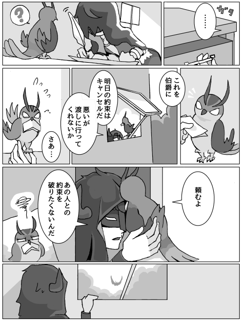 日が近くなってきたのでサンプル代わりに描きおろしの冒頭3ページ🙏
https://t.co/t2th9fskI6 