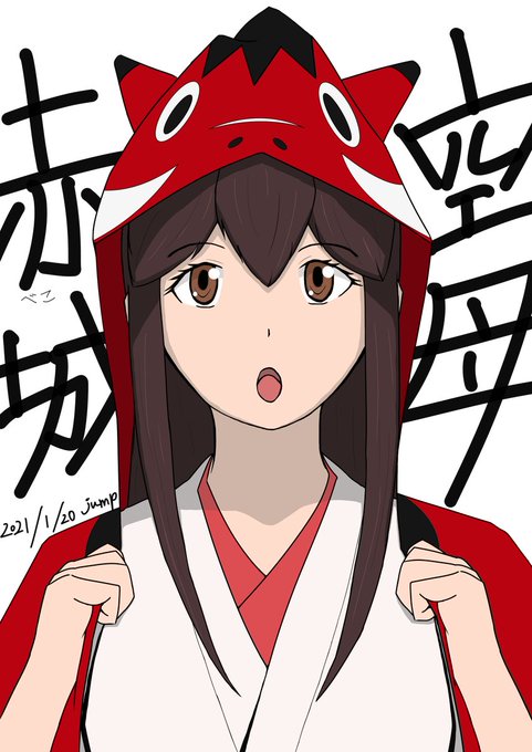 皆で不足分を補って健康になろう。
#TLに深刻な空母不足
#TLに深刻な赤城不足
#TLに深刻な加賀不足 