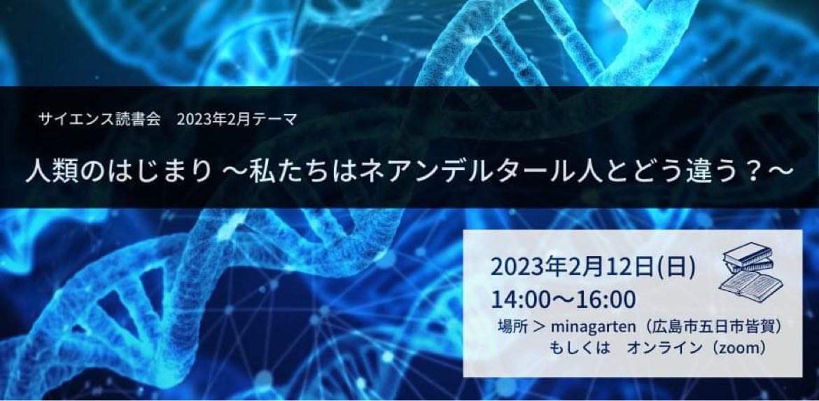 【速報】
2/12（日）、mina booksに「本の教室ルーペ」さんが2区画でオープン！
<a href="/book_loupe/">本の教室ルーペ（岡本綾香）</a> 

📚区画①サイエンス棚
奥深く幅広いサイエンスワールドを覗ける科学本いろいろ🔍さっそくサイエンス読書会もあります✨