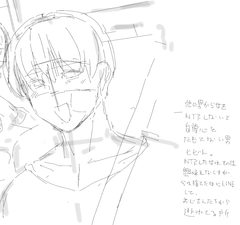 下描きの一部です 